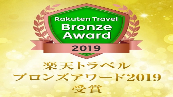 ★お日にち限定プラン≪ビジネス利用に！≫